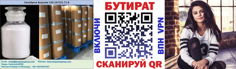 darknet как зайти  Северобайкальск  БУТИРАТ GHB 