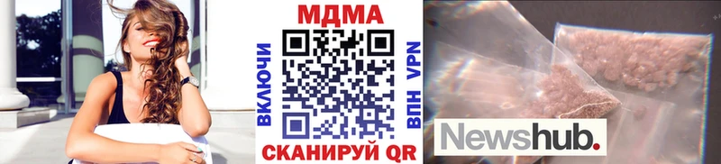МДМА молли  купить наркоту  Северобайкальск 