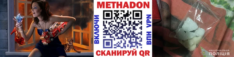купить наркоту  Северобайкальск  МЕТАДОН methadone 